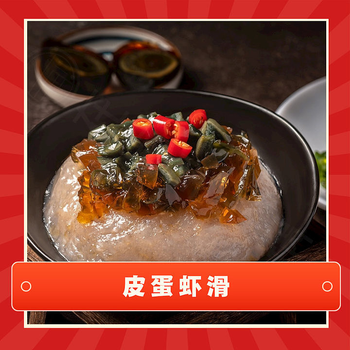frozenshrimp-with-egg-and-skin-of-li-fu-gui-about-200g-1