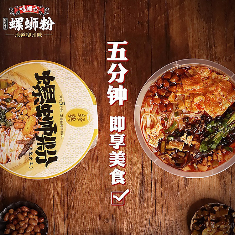 hilo-classic-instant-bowl-packed-snail-rice-noodles-245g-2