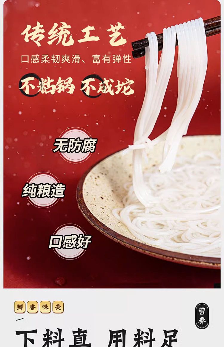 zhou-zhenzhen-nanchang-mixed-vermicelli-187g-4