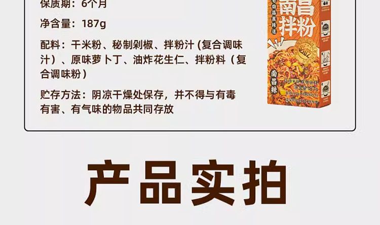 zhou-zhenzhen-nanchang-mixed-vermicelli-187g-8
