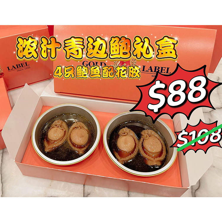 frozen-australian-golden-wheel-braised-abalone-and-sea-cucumber-with-buddha-jumps-over-the-wall-soup-850g-1