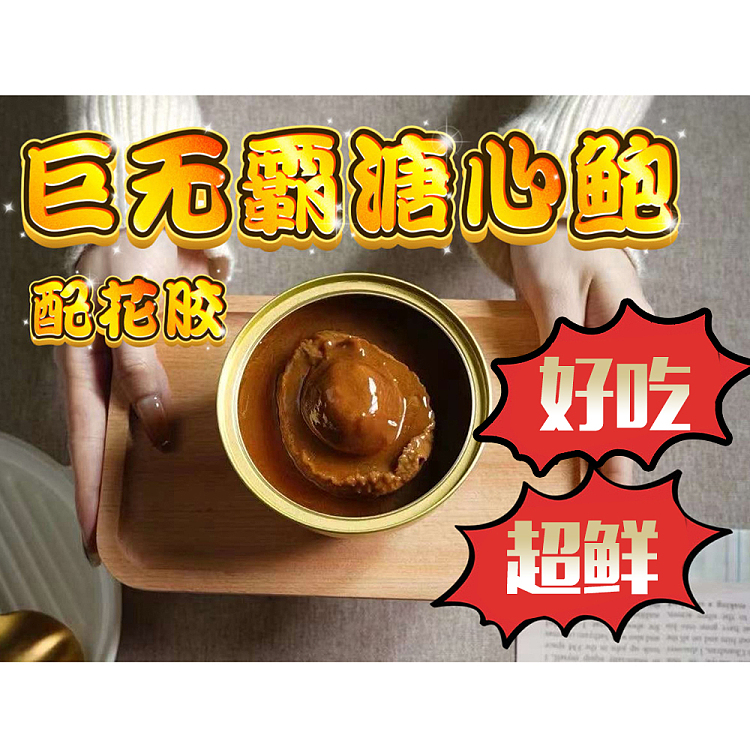 frozen-golden-wheel-jumbo-loose-abalone-and-fish-maw-2-bowls-600g-1
