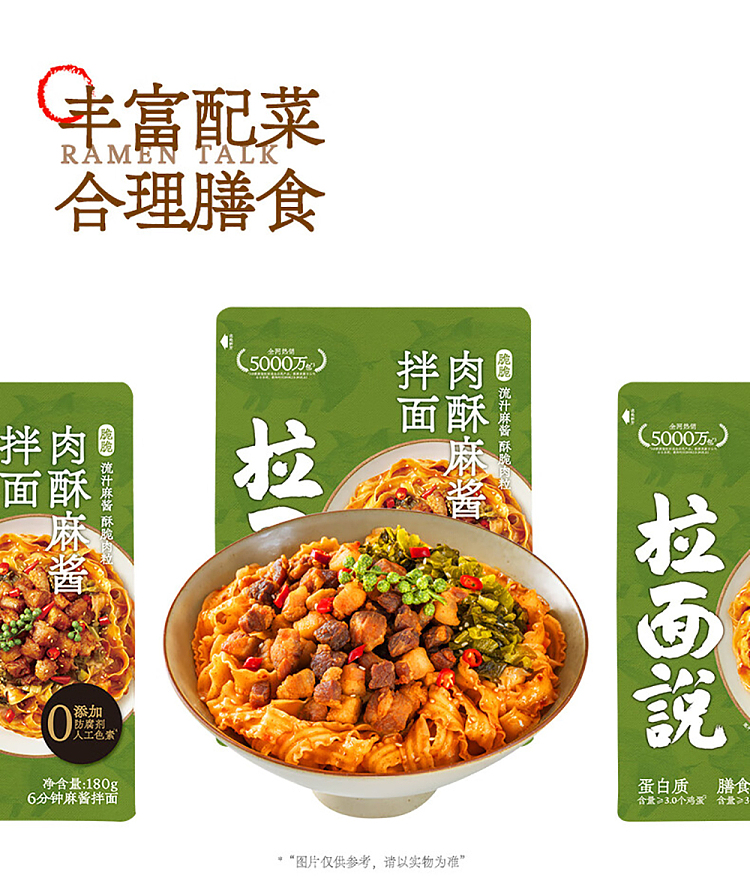 ramen-says-pepper-spicy-crispy-pork-mixed-with-noodles-180g-7