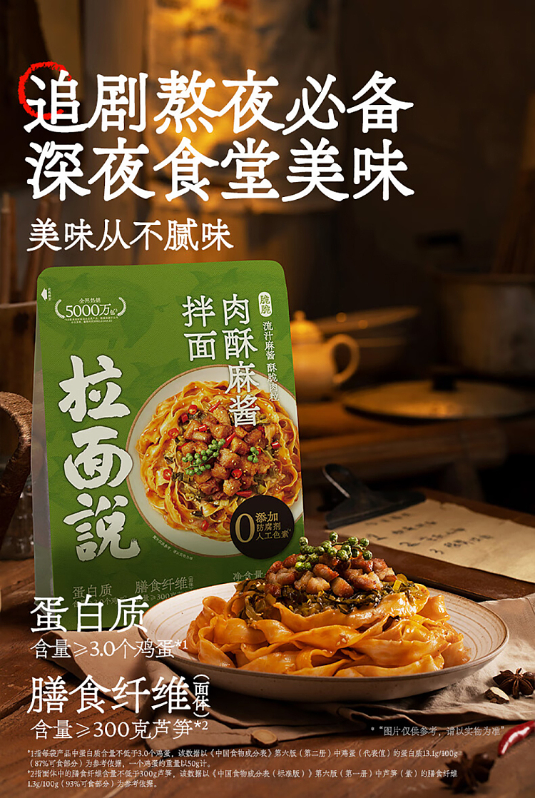 ramen-says-pepper-spicy-crispy-pork-mixed-with-noodles-180g-1