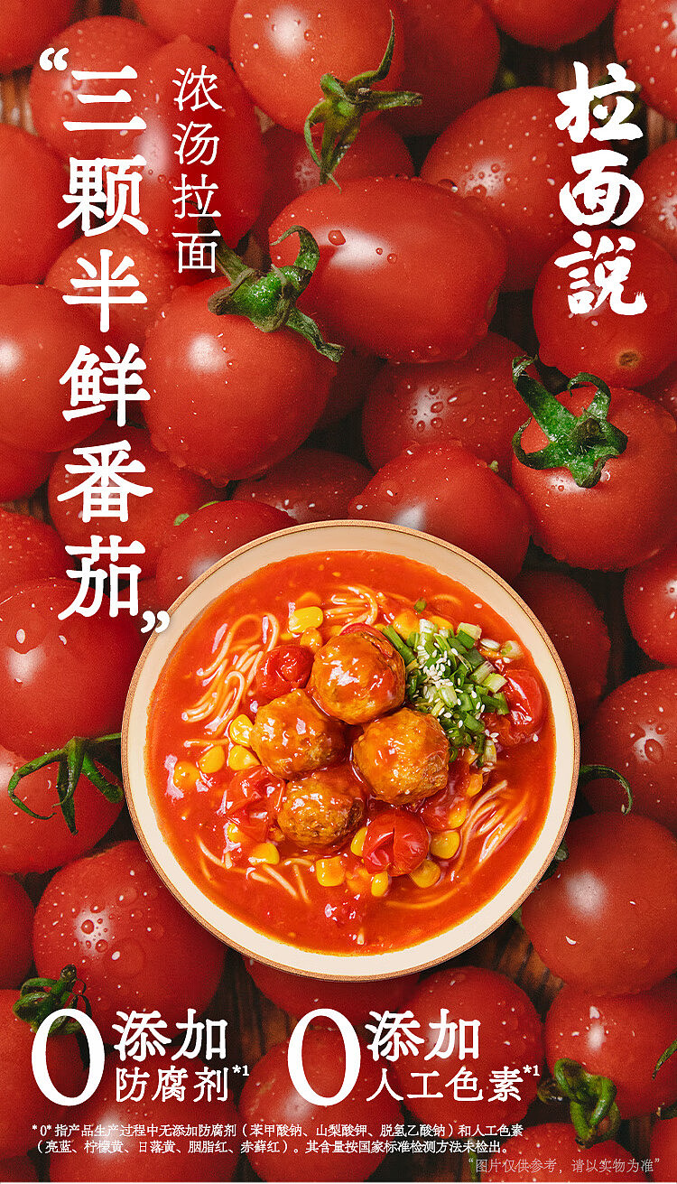 ramen-said-tomato-tonkotsu-ramen-1464g-1