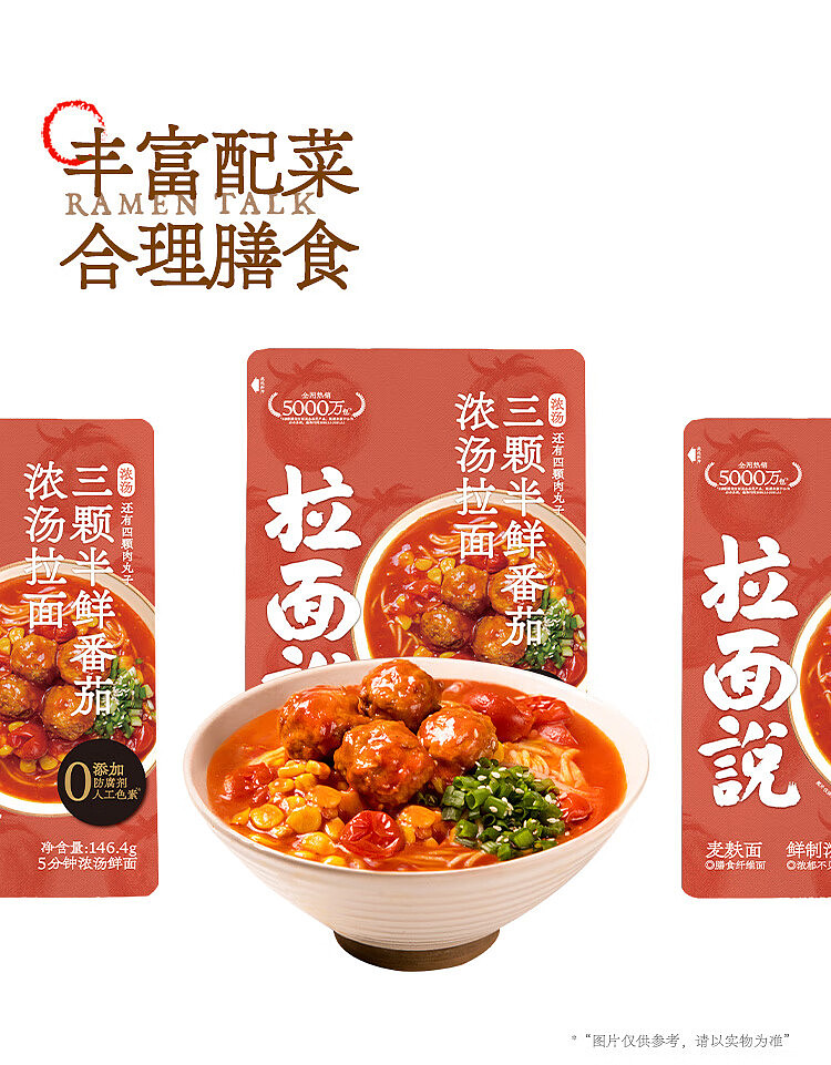 ramen-said-tomato-tonkotsu-ramen-1464g-7