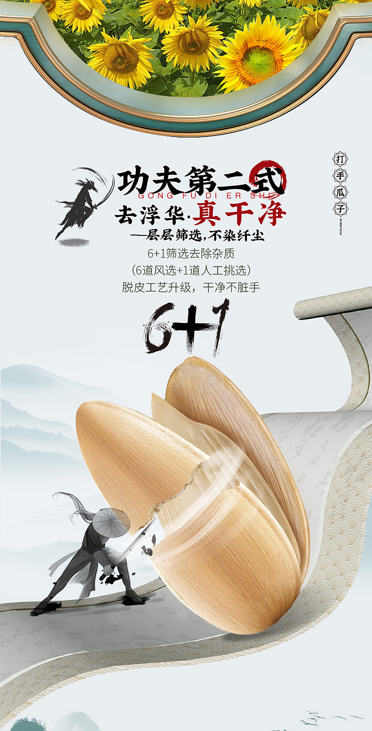 qiajia-beaters-melon-seeds-five-flavor-208g-3