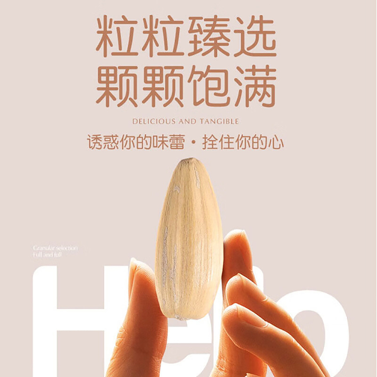 qiajia-beaters-melon-seeds-five-flavor-208g-2