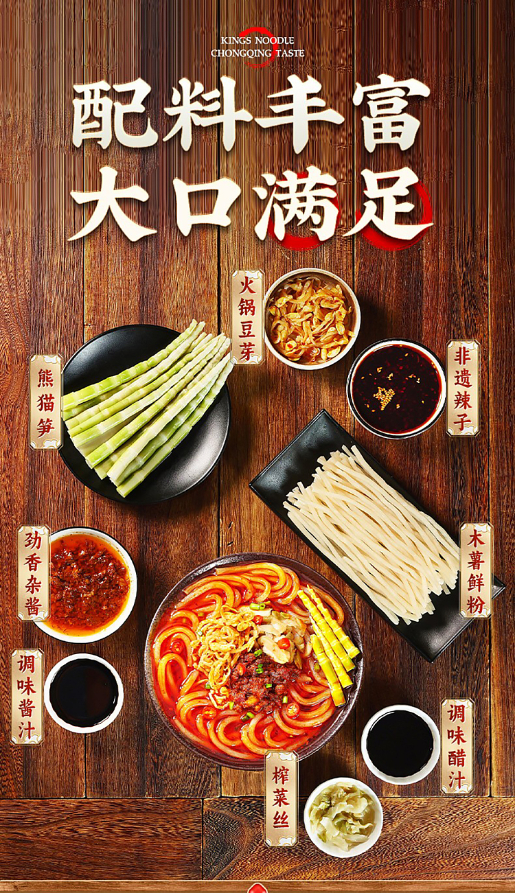 golden-dry-slip-bone-broth-mixed-sauce-hot-and-sour-noodles-340g-3
