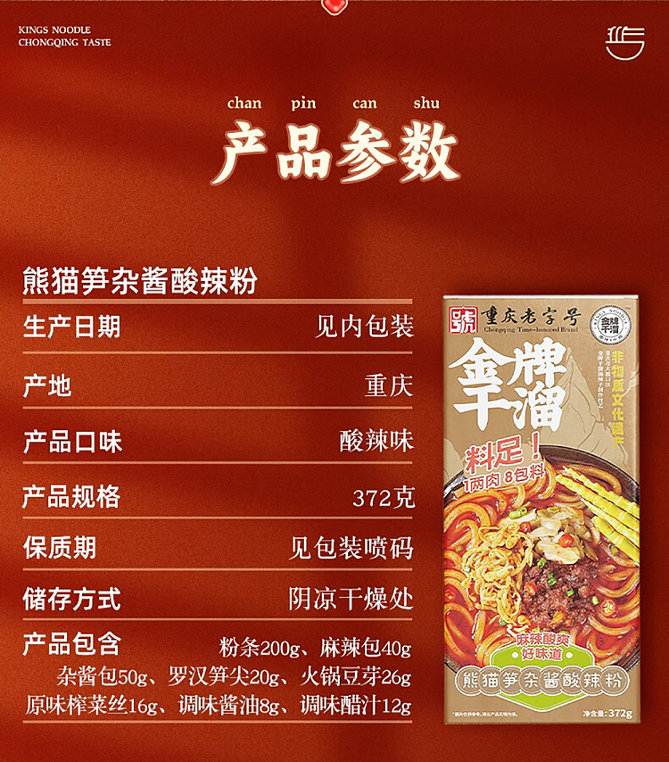 golden-dry-slip-bone-broth-mixed-sauce-hot-and-sour-noodles-340g-9