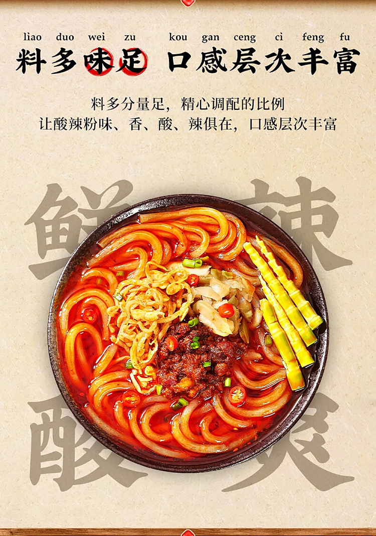 golden-dry-slip-bone-broth-mixed-sauce-hot-and-sour-noodles-340g-4
