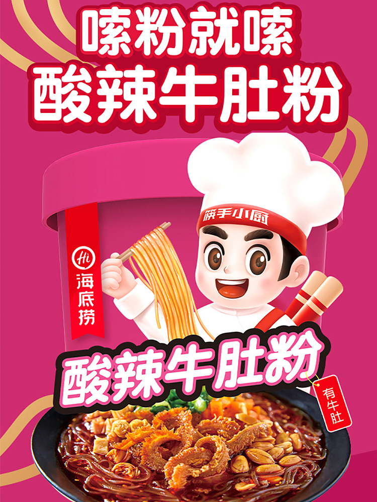hot-sour-beef-tripe-powder-136g-5