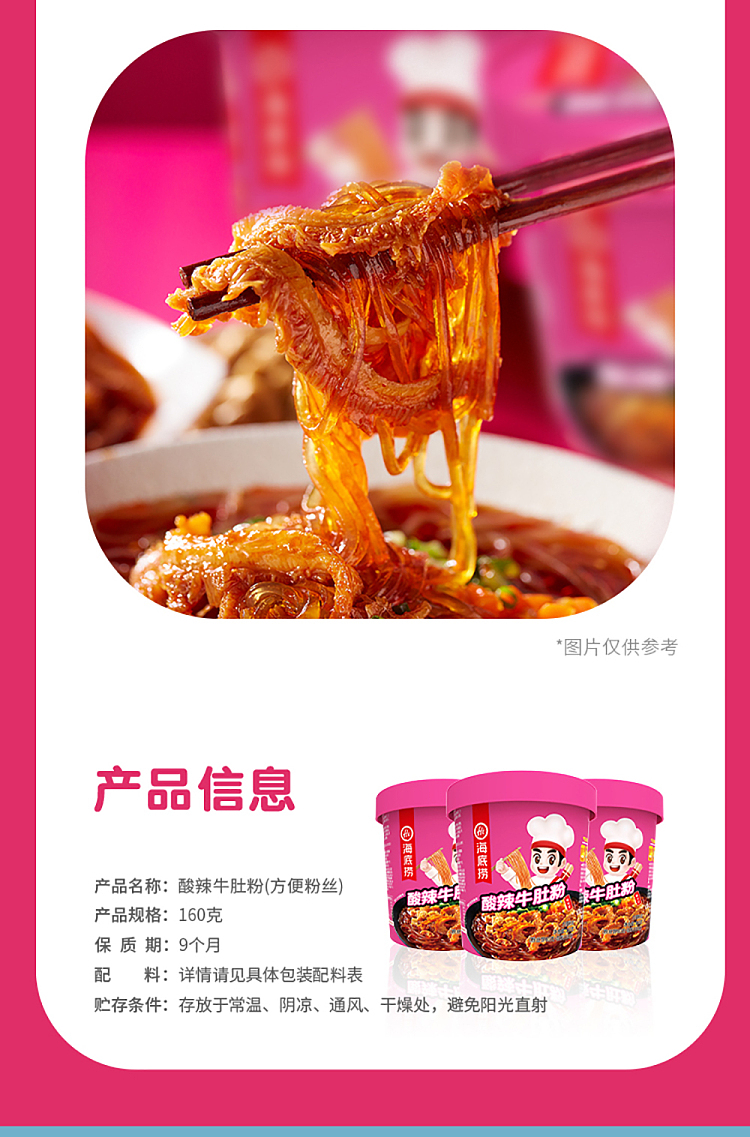 hot-sour-beef-tripe-powder-136g-9
