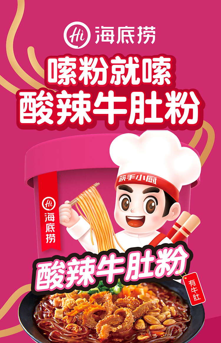 hot-sour-beef-tripe-powder-136g-1