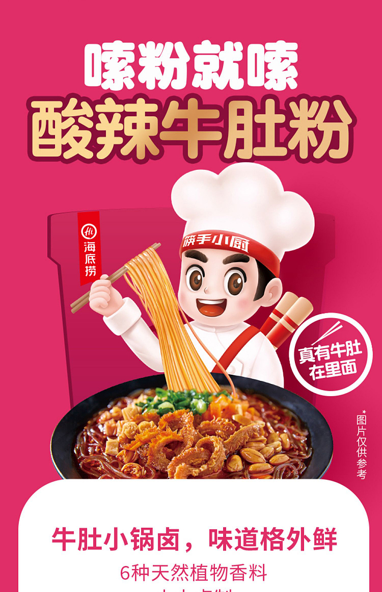 hot-sour-beef-tripe-powder-136g-7