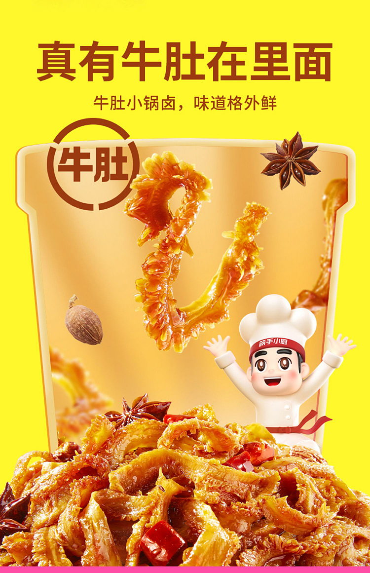 hot-sour-beef-tripe-powder-136g-5