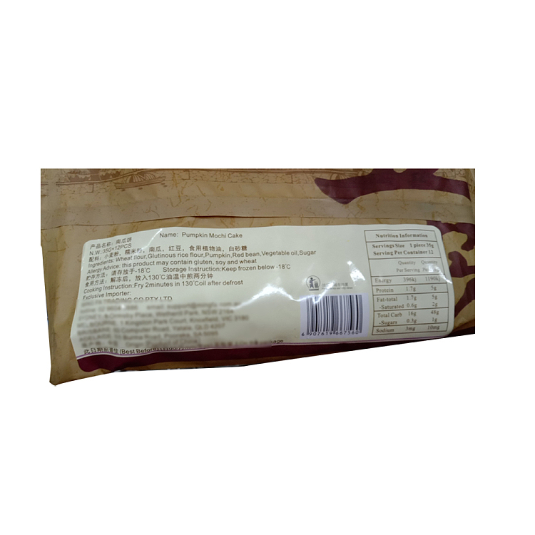 frozenwu-fang-zhai-pumpkin-cake-420g-2