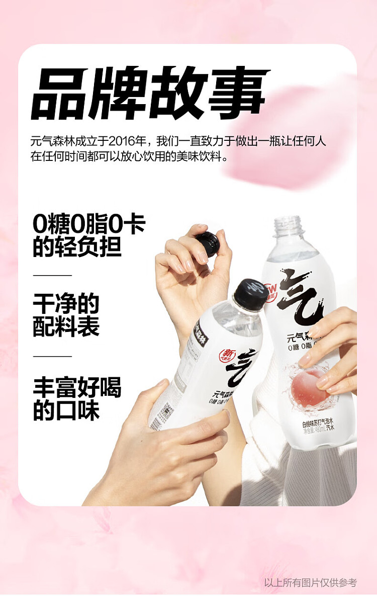 full-box-yuanqi-forest-cherry-blossom-white-grape-flavored-sparkling-water-480ml-15-bottlesbox-7