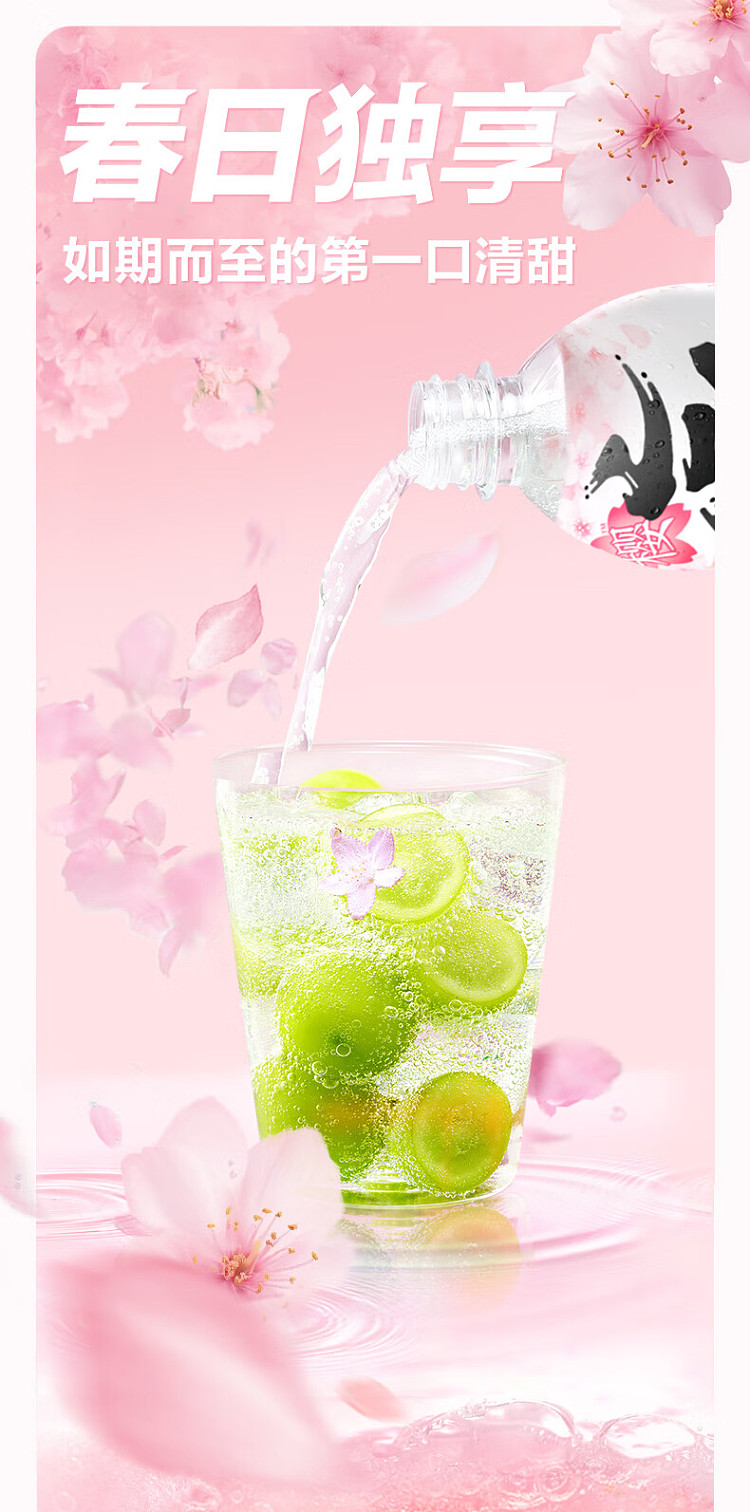full-box-yuanqi-forest-cherry-blossom-white-grape-flavored-sparkling-water-480ml-15-bottlesbox-2