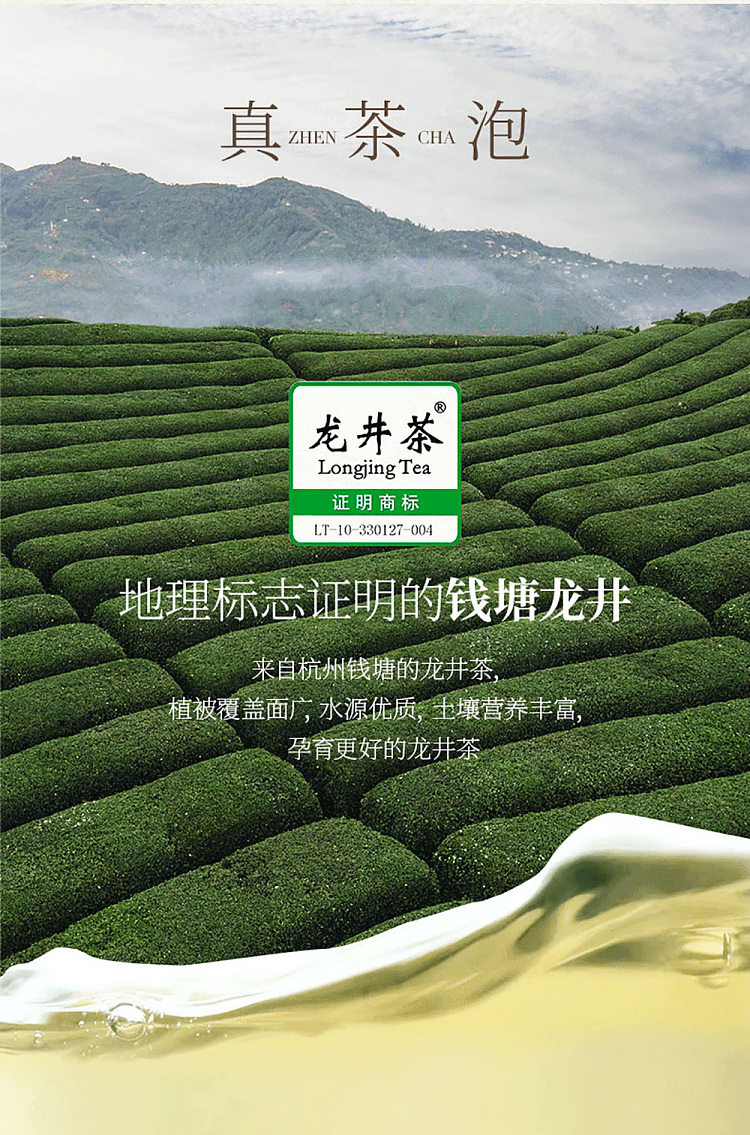 fruit-ripe-dragonwell-jasmine-500nl-4
