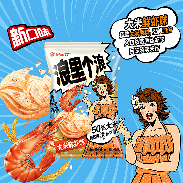 holliday-wave-rice-fresh-shrimp-flavor-65g-4