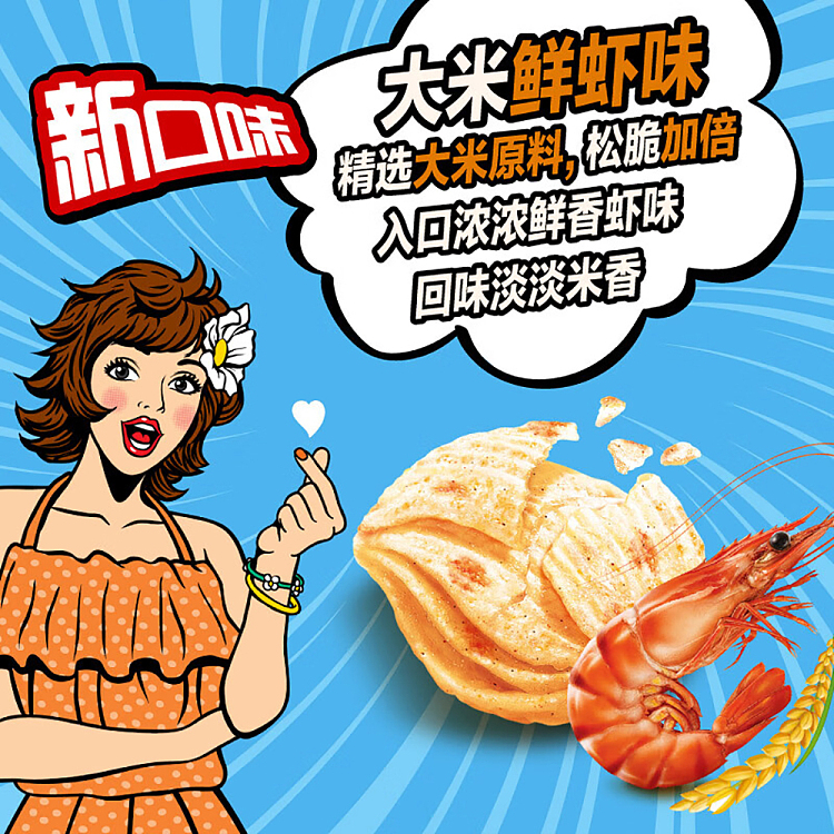 holliday-wave-rice-fresh-shrimp-flavor-65g-3