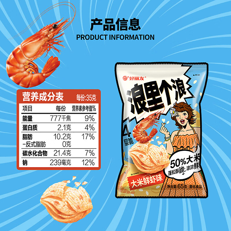 holliday-wave-rice-fresh-shrimp-flavor-65g-5