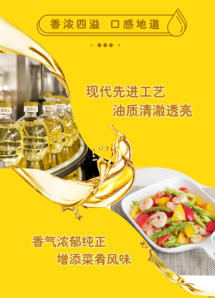 golden-dragon-fish-edible-vegetable-blending-oil-peanut-intense-aroma-5l-5
