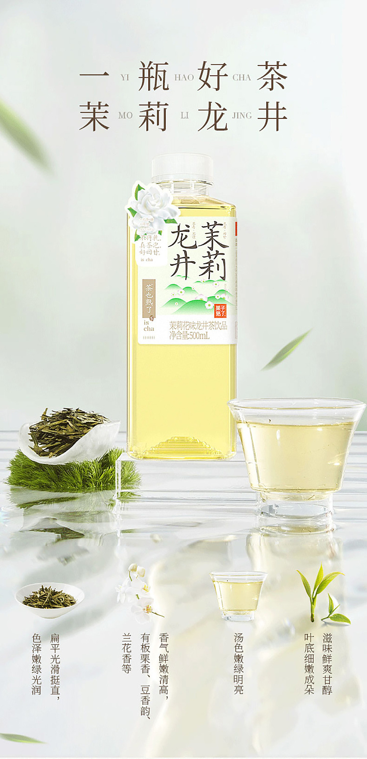 fruit-ripe-dragonwell-jasmine-500nl-8