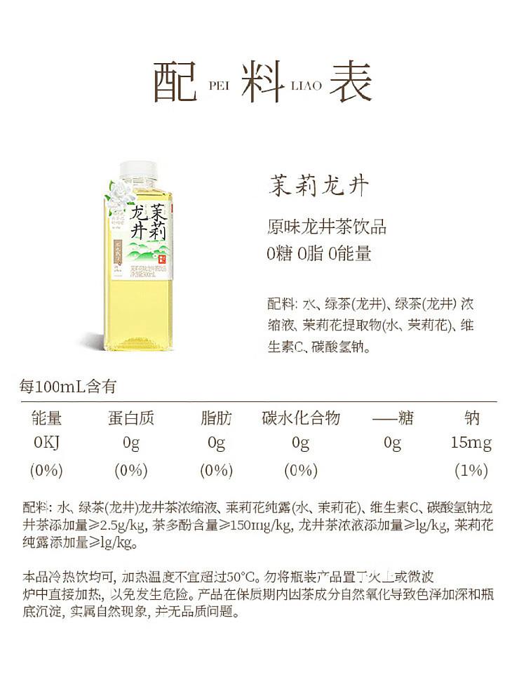 fruit-ripe-dragonwell-jasmine-500nl-10