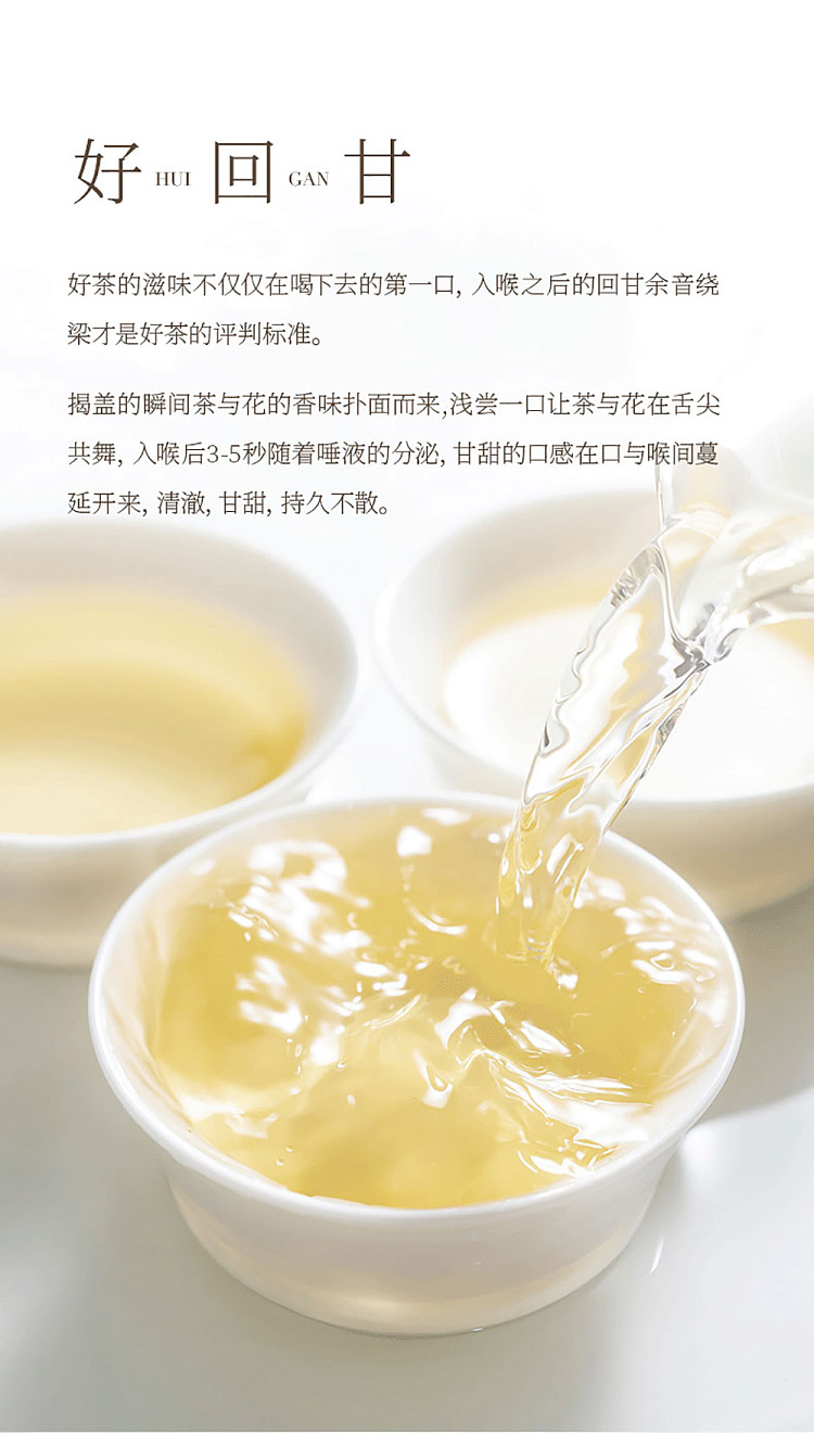 fruit-ripe-dragonwell-jasmine-500nl-7