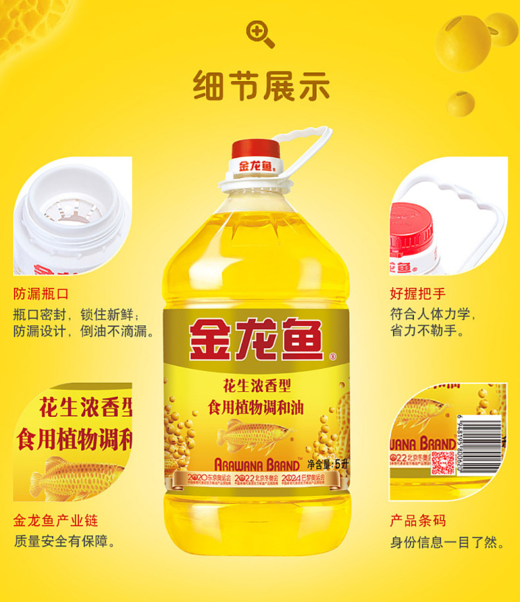 golden-dragon-fish-edible-vegetable-blending-oil-peanut-intense-aroma-5l-11