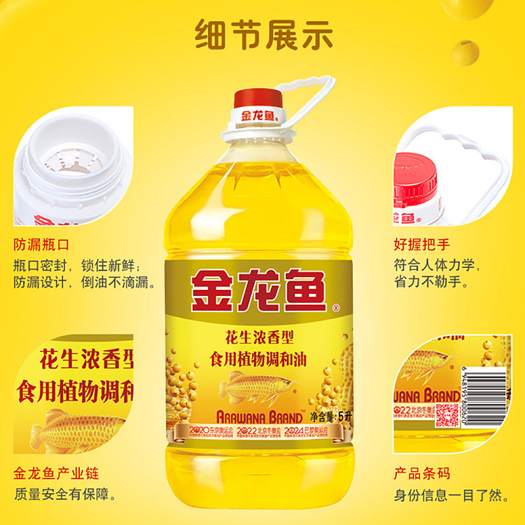 golden-dragon-fish-edible-vegetable-blending-oil-peanut-intense-aroma-5l-4