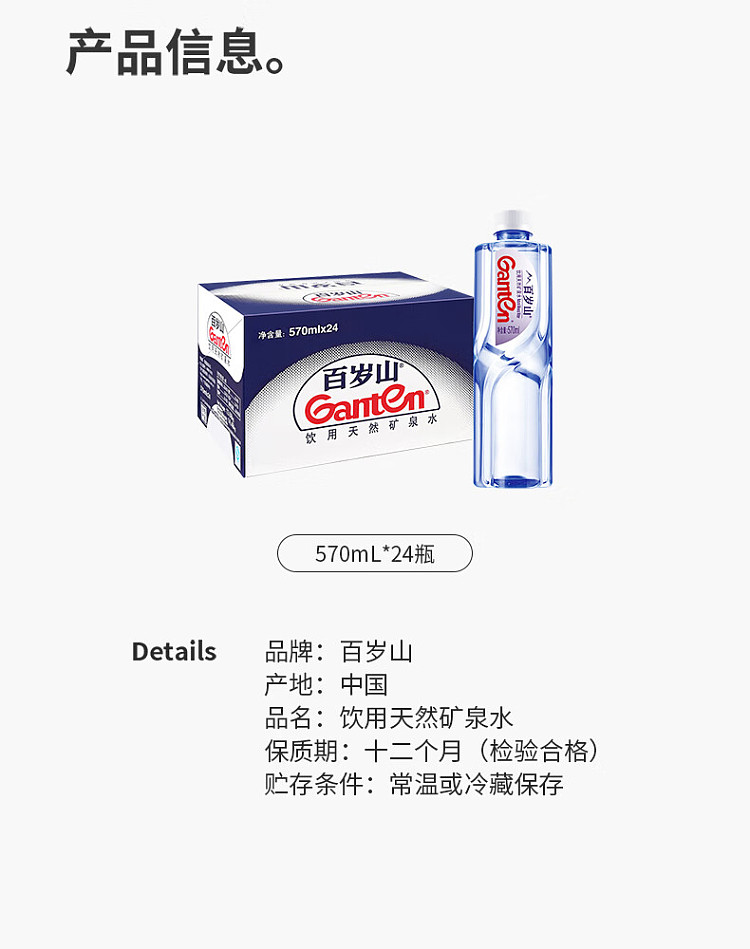 case-of-baisha-mountain-mineral-water-570ml24-bottlescase-18