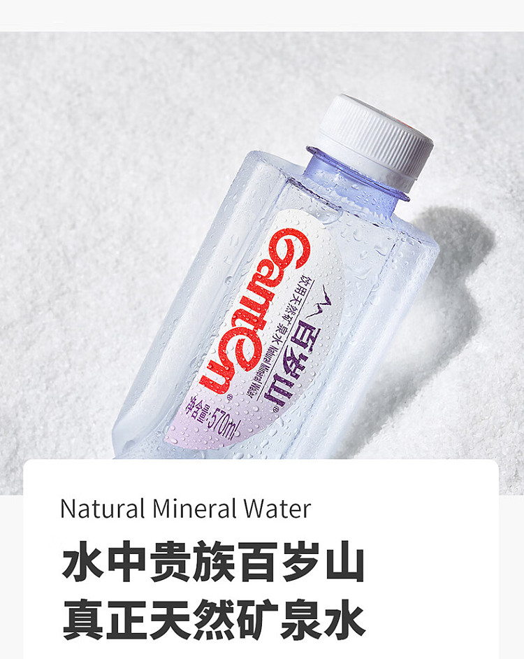 case-of-baisha-mountain-mineral-water-570ml24-bottlescase-3