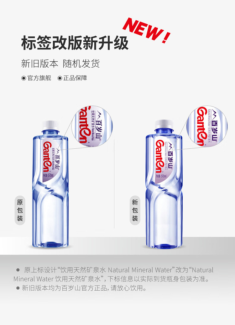 case-of-baisha-mountain-mineral-water-570ml24-bottlescase-1