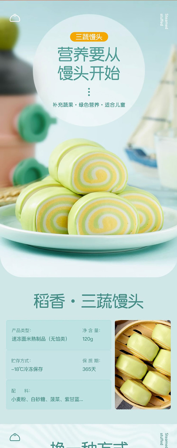 frozen-inari-sengoku-three-vegetable-steamed-buns-120g-2