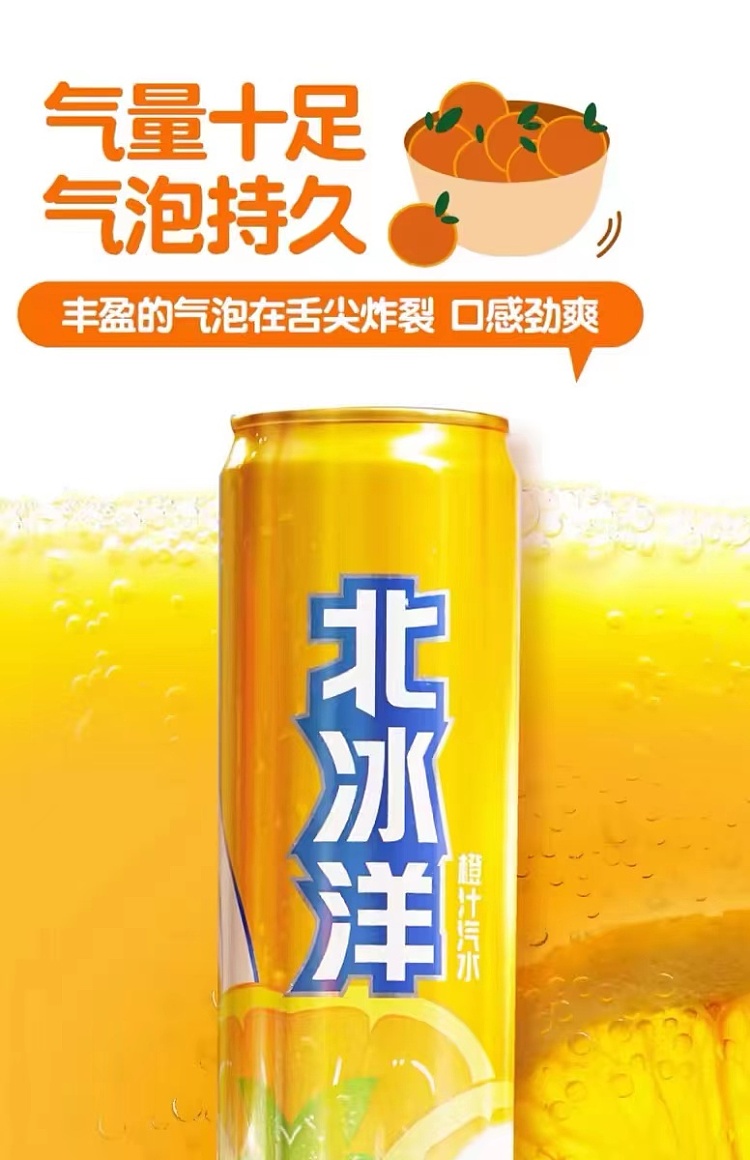 full-casebeijiyo-orange-juice-soft-drink-330ml64-cases-2