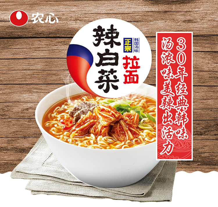 nongshim-spicy-cabbage-authentic-ramen-large-bowl-117g-1