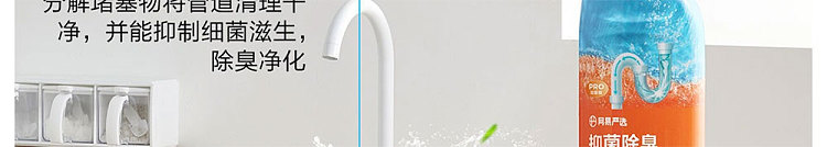 netflix-antibacterial-pipe-unclogger-500g-42
