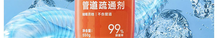 netflix-antibacterial-pipe-unclogger-500g-8