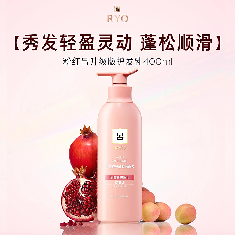 lv-powder-lv-phytochemistry-light-volume-conditioner-400ml-5