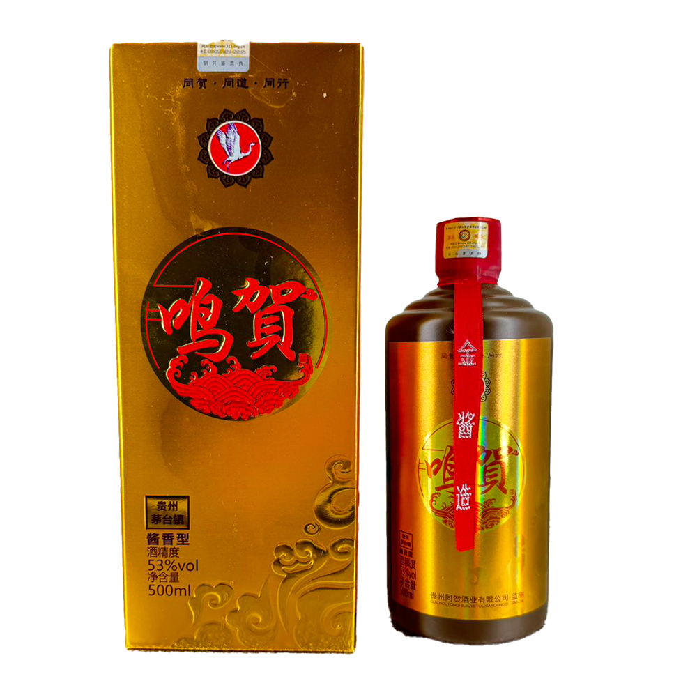 鸣贺贵州茅台镇酱香型53% 500ml - Umall今日优选- 澳洲线上超市