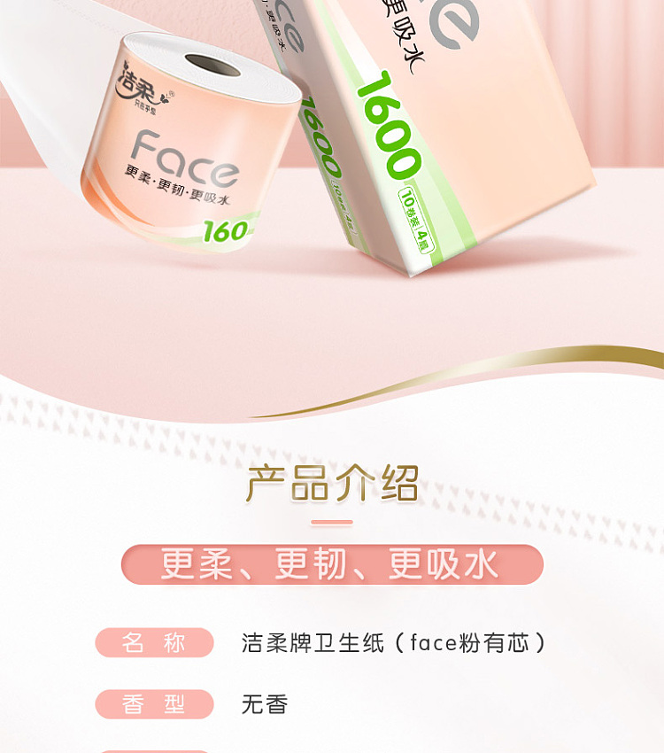 jezebel-pink-face-thickened-4-ply-rolling-paper-160g10-rolls-2