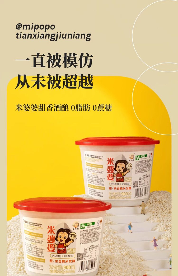rice-granny-sweet-wine-stuffing-900g-3