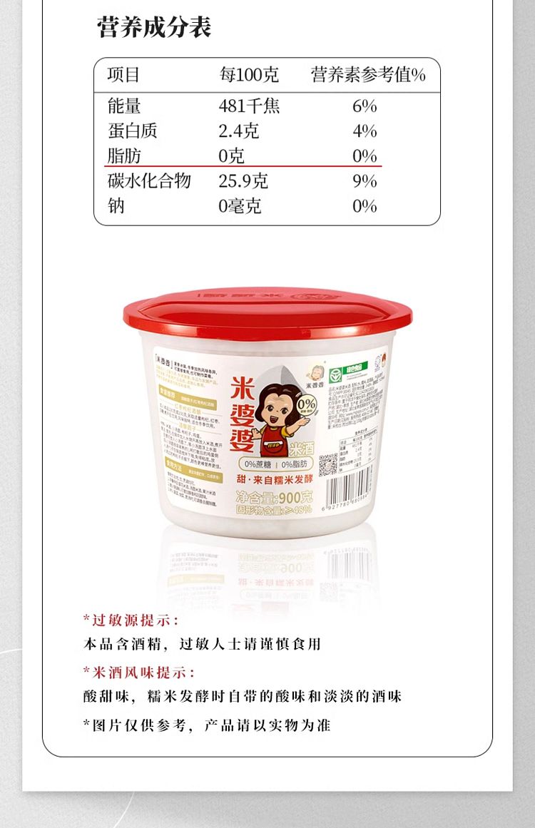 rice-granny-sweet-wine-stuffing-900g-16