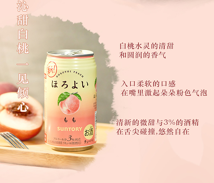 suntory-momo-shu-fruit-wine-alcohol-content-3-350ml-2