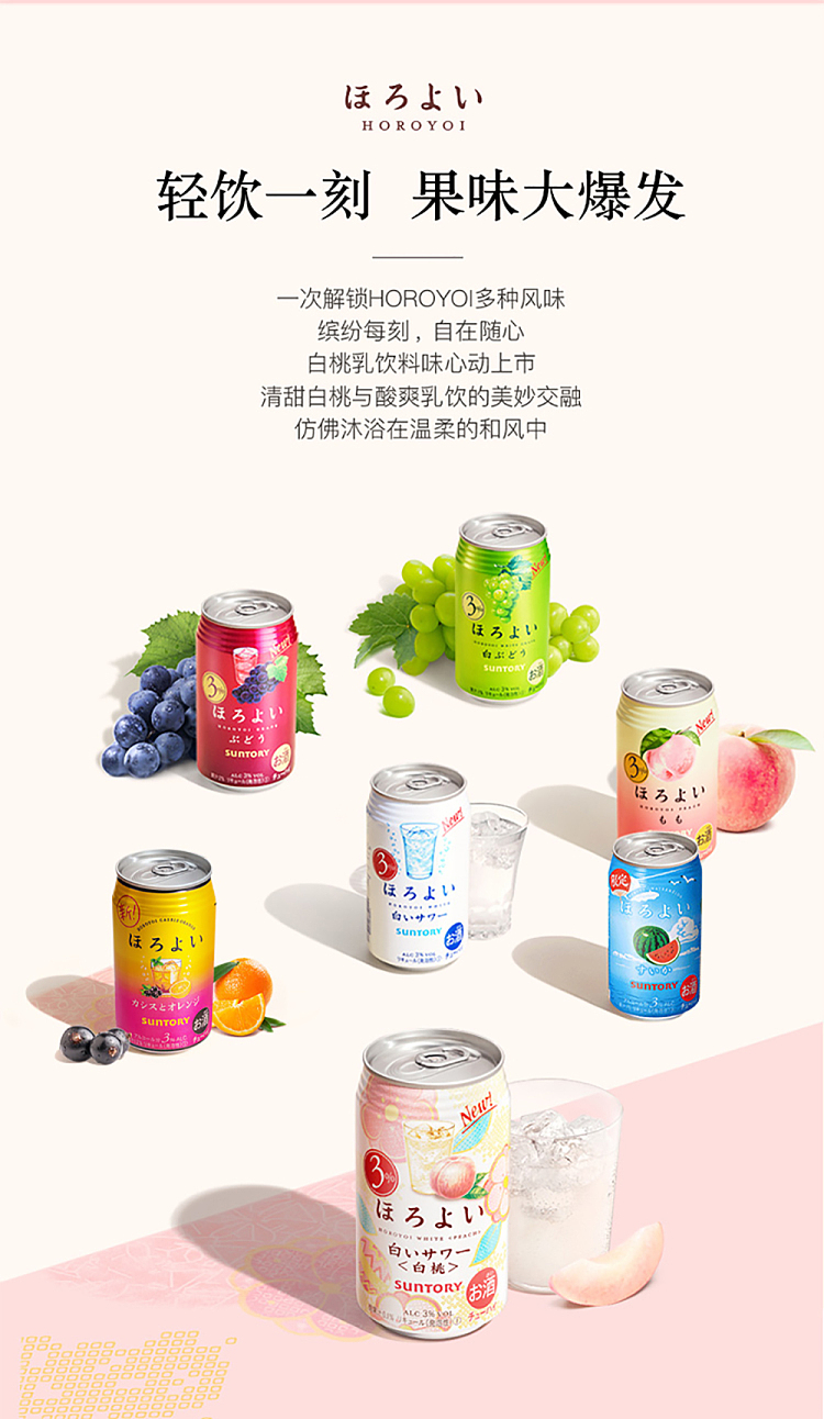suntory-momo-shu-fruit-wine-alcohol-content-3-350ml-1