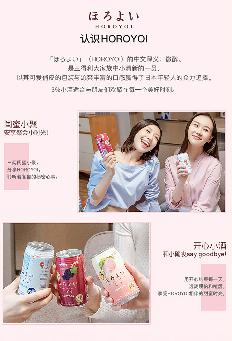 suntory-momo-shu-fruit-wine-alcohol-content-3-350ml-4