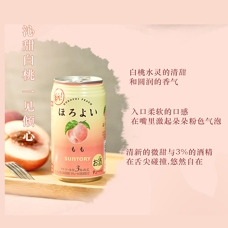 suntory-momo-shu-fruit-wine-alcohol-content-3-350ml-2